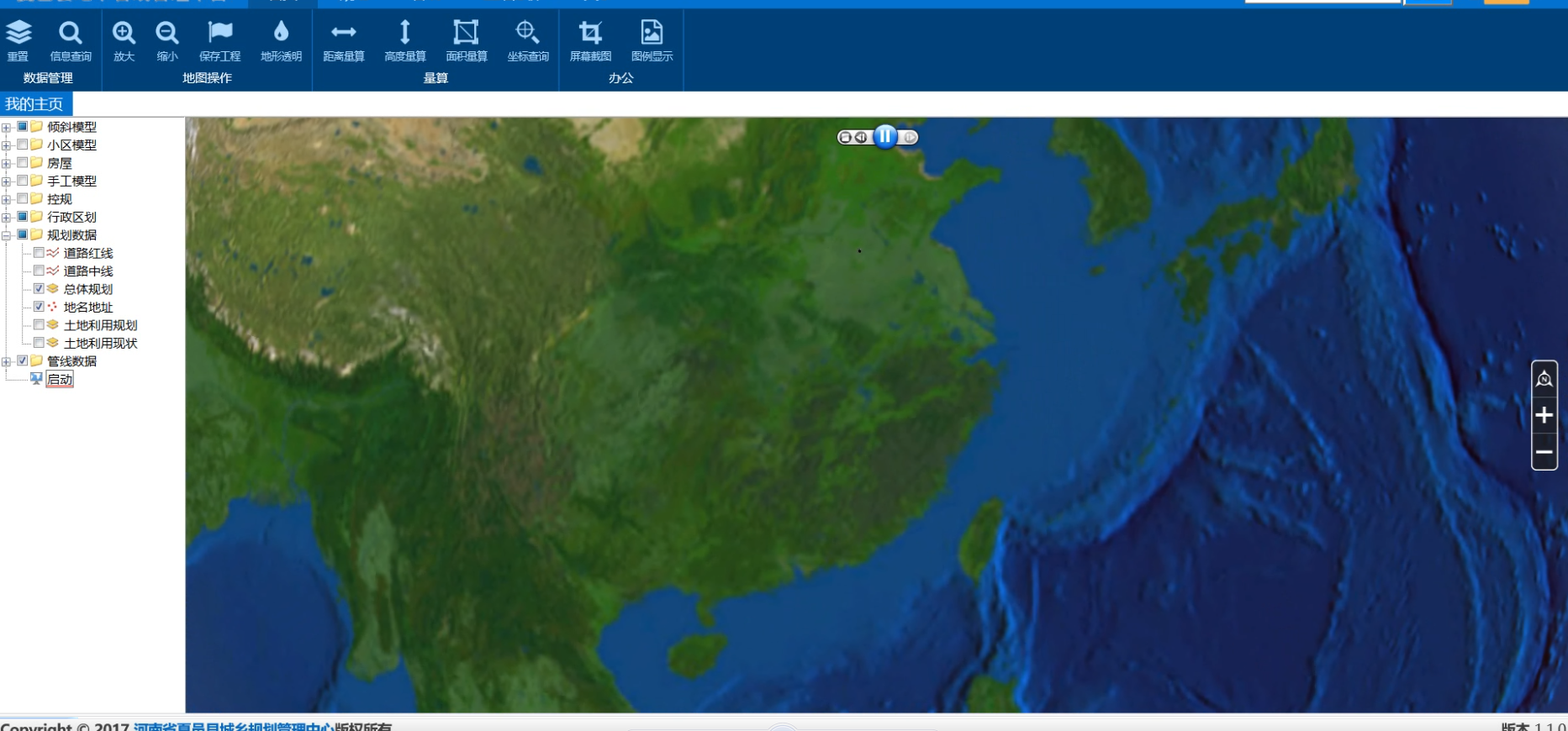 地下管線綜合管理平臺(tái)案例